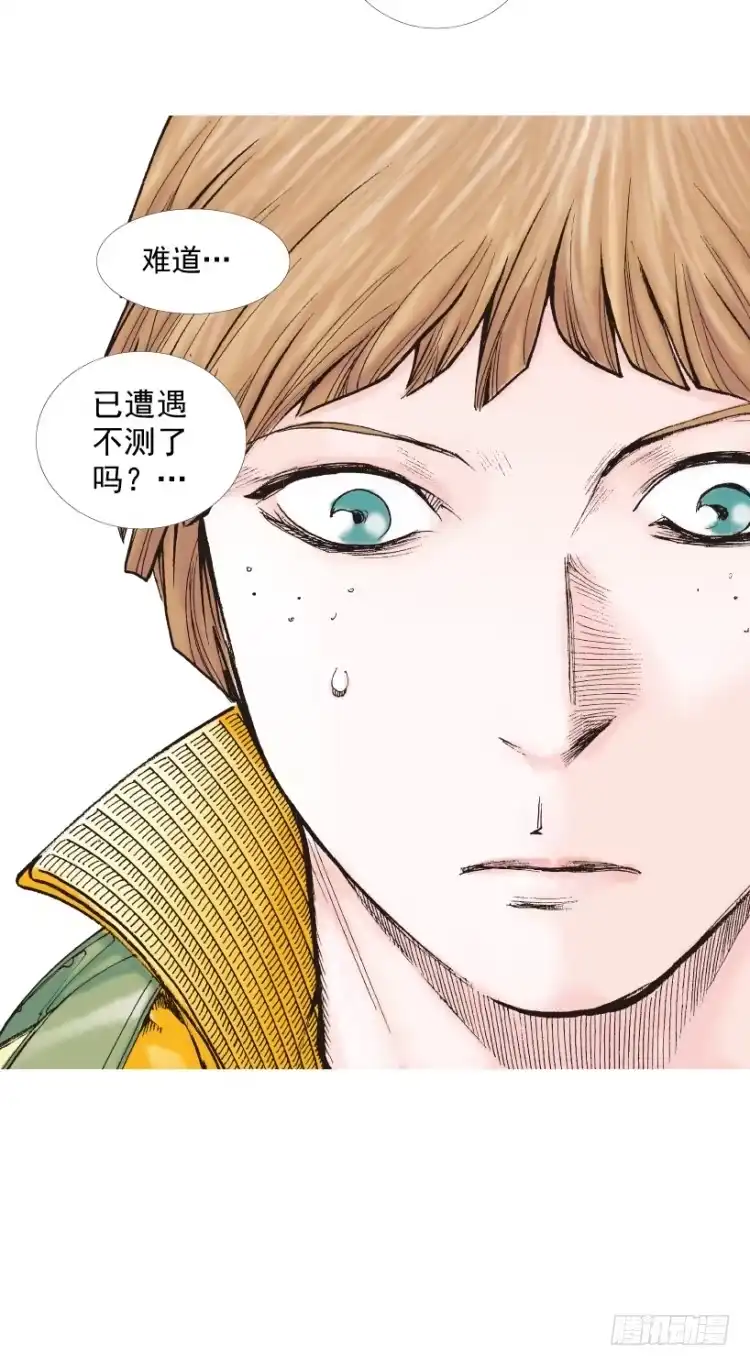《杀道行者》第206话：黑日帝国 第38页