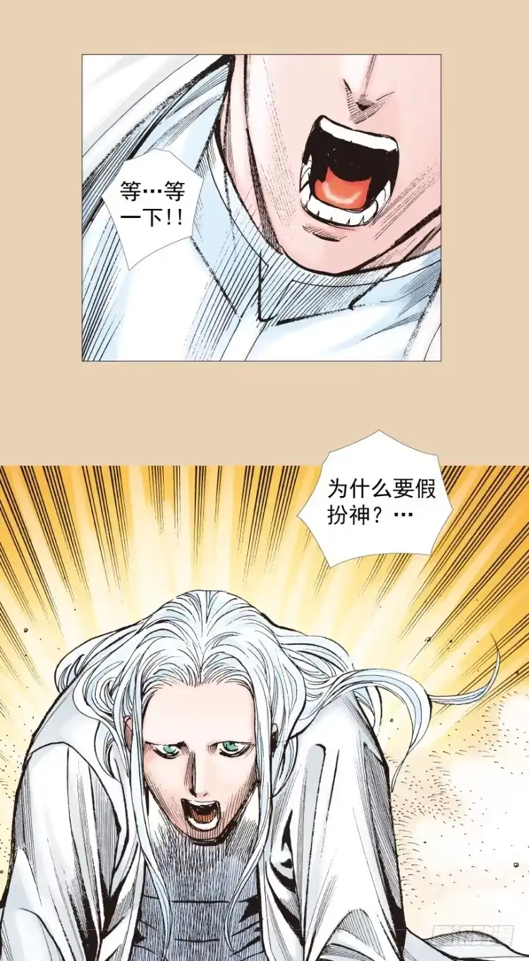 《杀道行者》第206话：黑日帝国 第64页