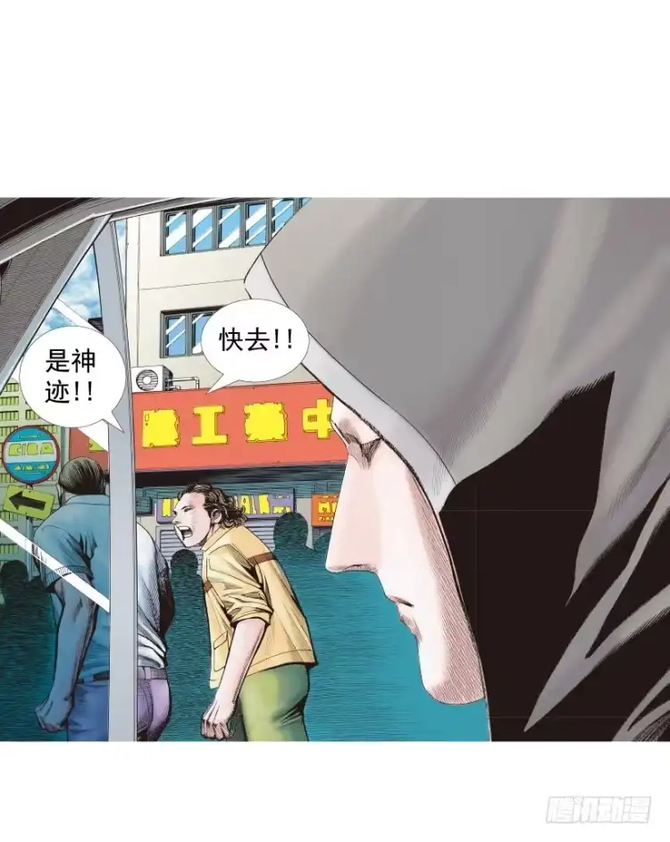 《杀道行者》第206话：黑日帝国 第80页