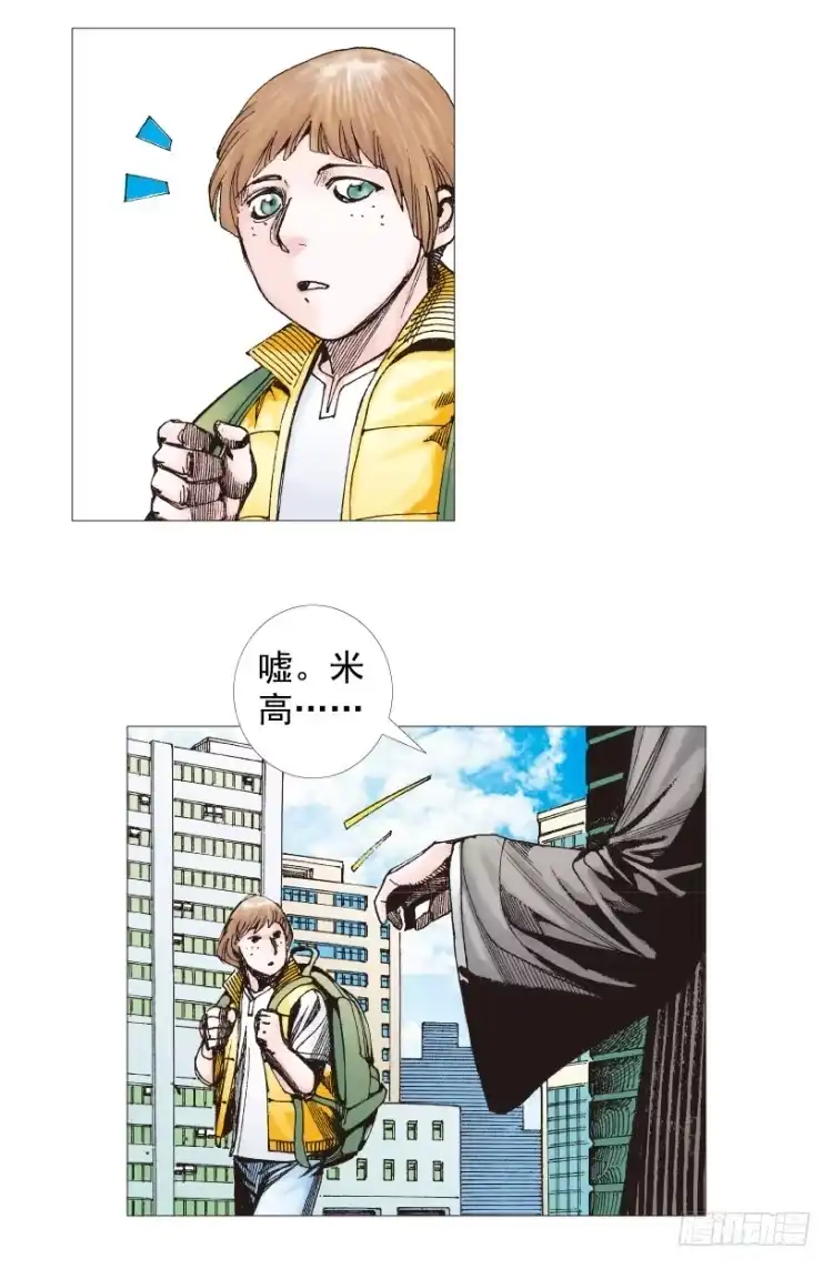 《杀道行者》第206话：黑日帝国 第40页