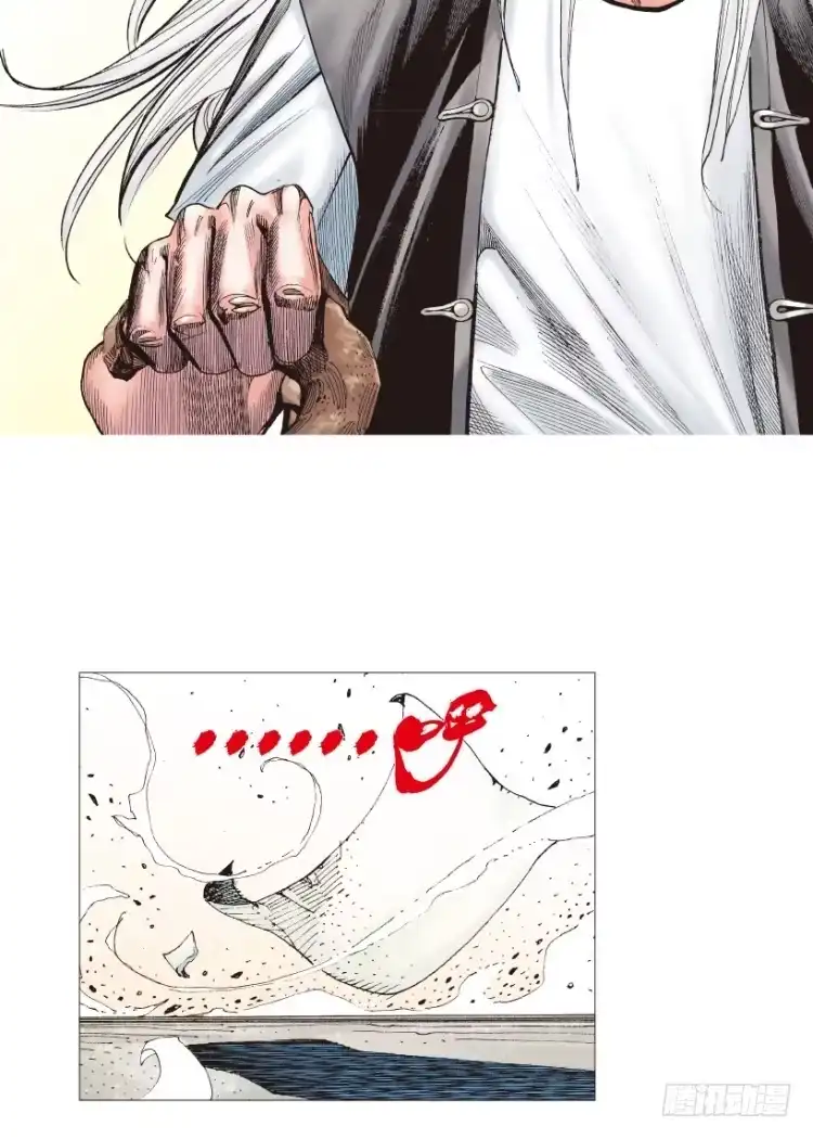 《杀道行者》第206话：黑日帝国 第129页