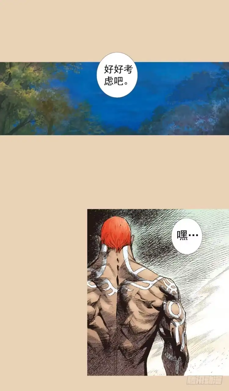 《杀道行者》第206话：黑日帝国 第72页