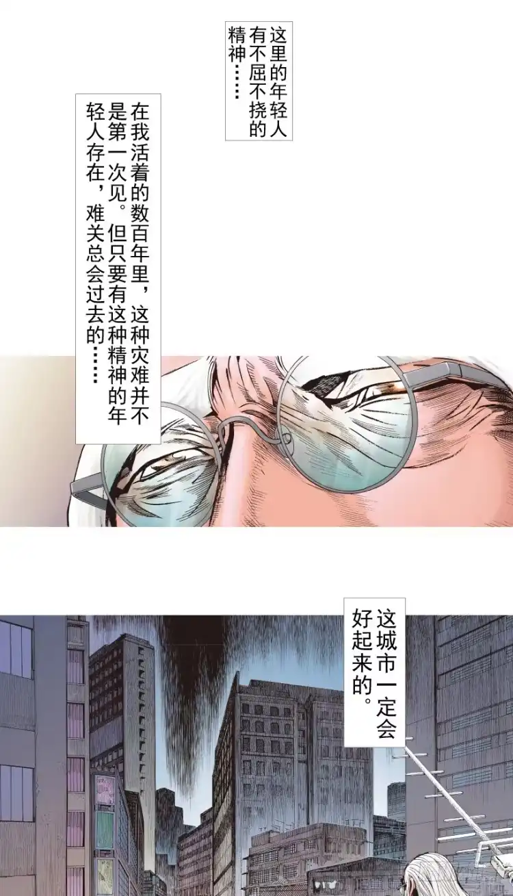 《杀道行者》第206话：黑日帝国 第127页