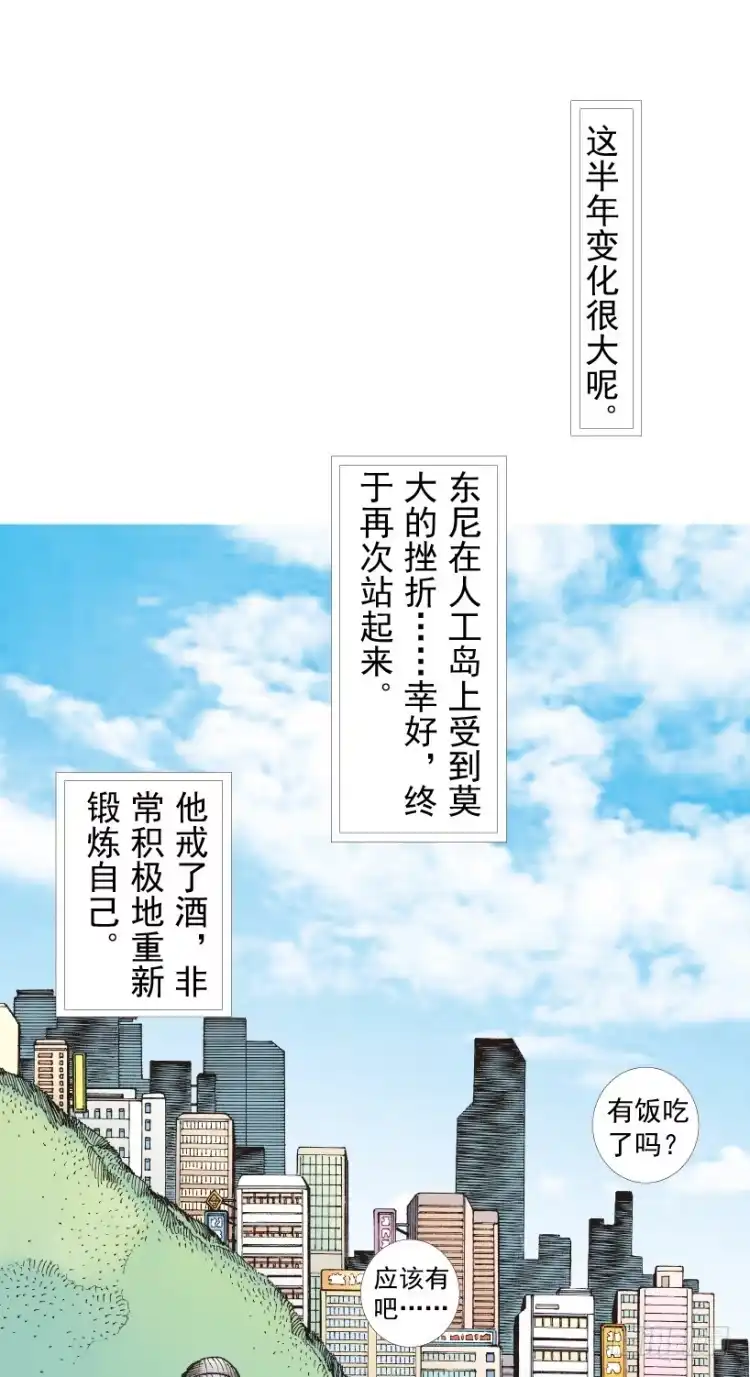 《杀道行者》第206话：黑日帝国 第112页
