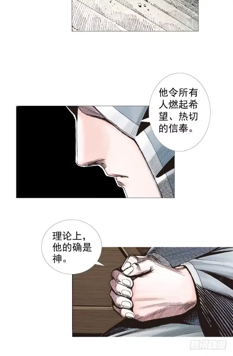 《杀道行者》第206话：黑日帝国 第78页