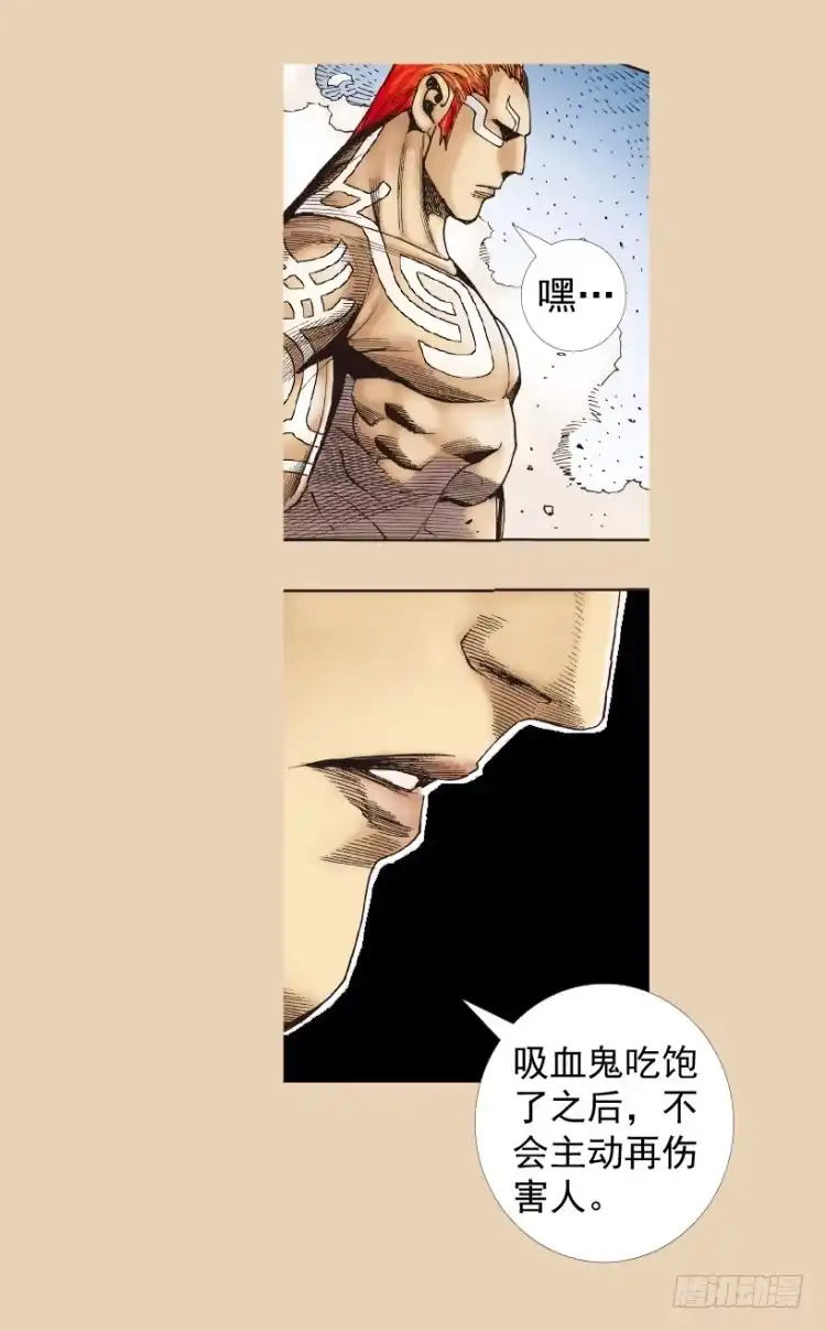 《杀道行者》第206话：黑日帝国 第59页