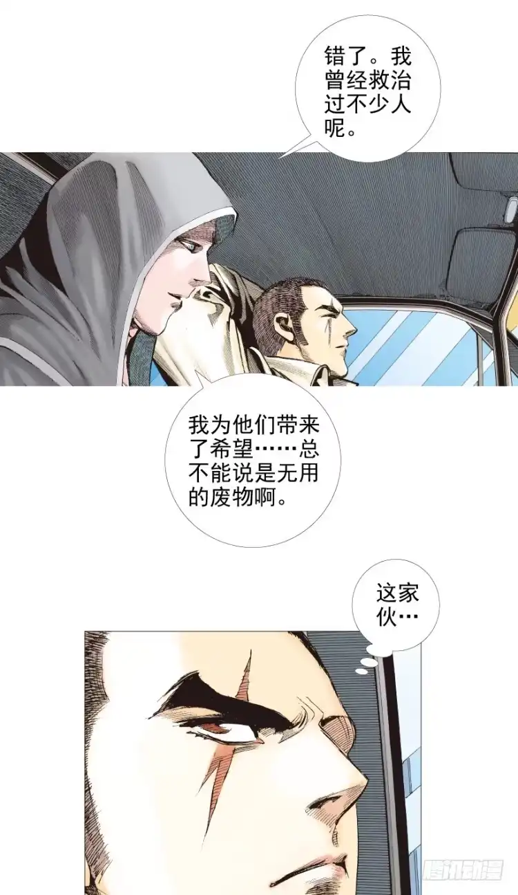 《杀道行者》第206话：黑日帝国 第84页