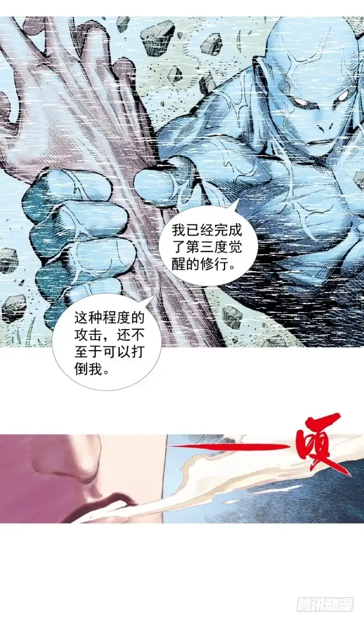 《杀道行者》第206话：黑日帝国 第5页