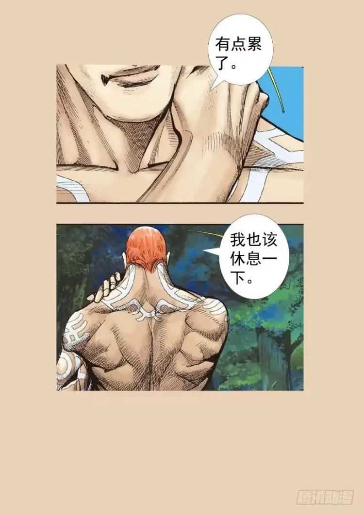 《杀道行者》第206话：黑日帝国 第63页