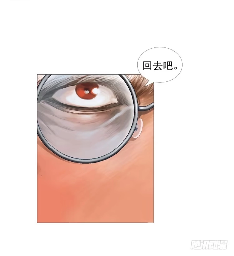 《杀道行者》第206话：黑日帝国 第111页