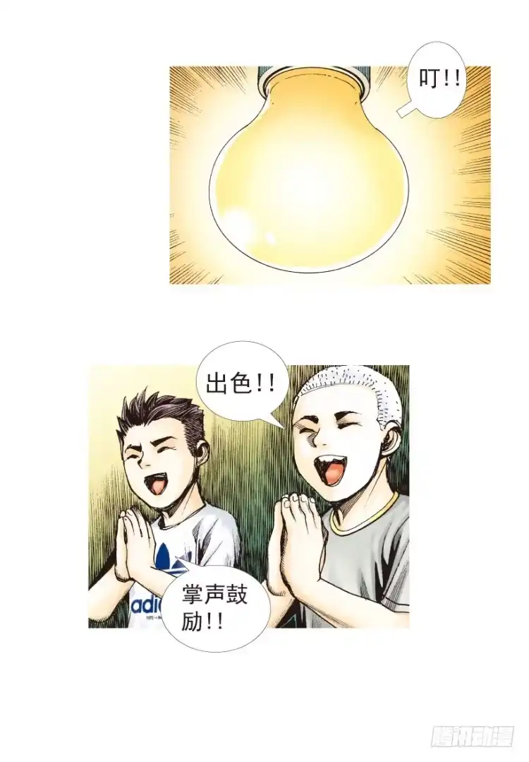 《杀道行者》第206话：黑日帝国 第124页