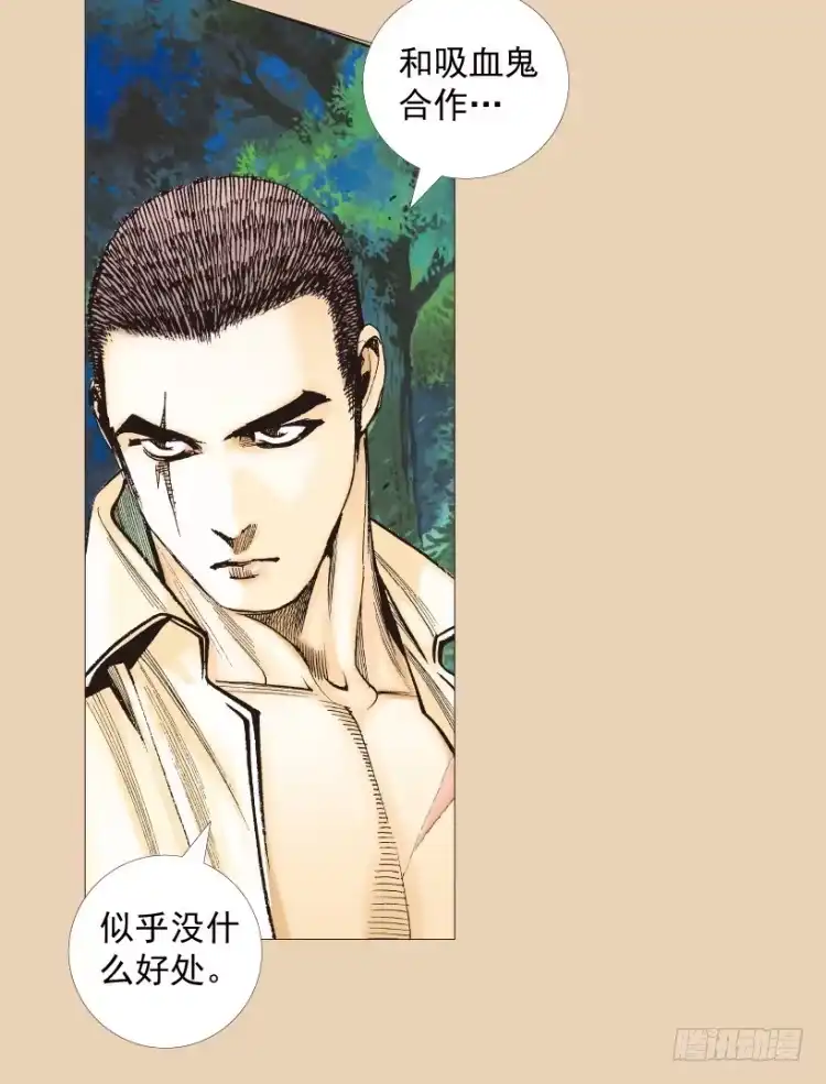 《杀道行者》第206话：黑日帝国 第58页