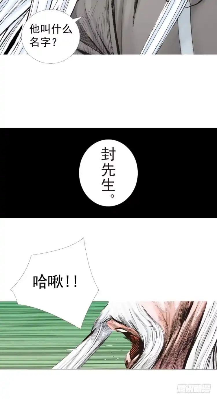 《杀道行者》第206话：黑日帝国 第98页