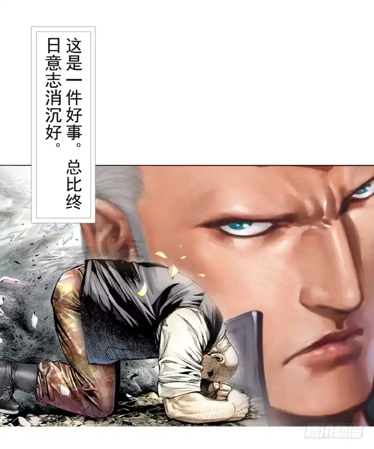《杀道行者》第206话：黑日帝国 第115页
