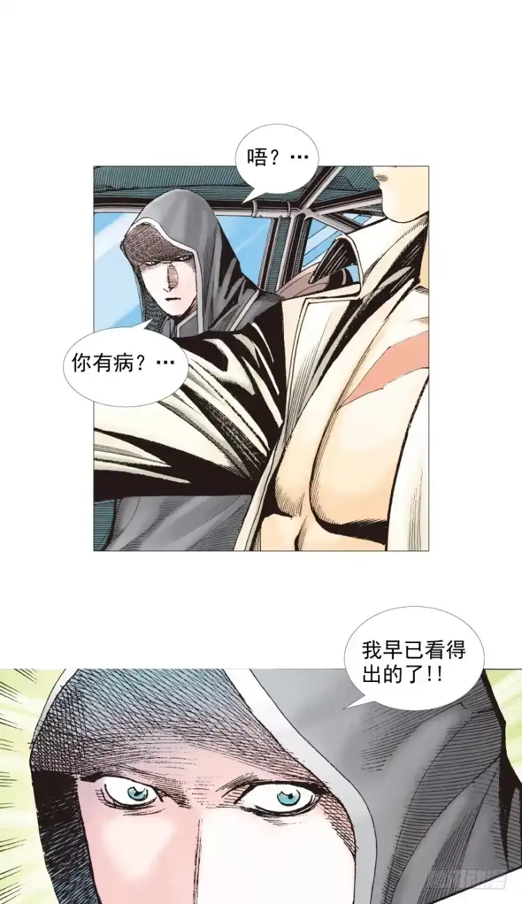 《杀道行者》第206话：黑日帝国 第89页