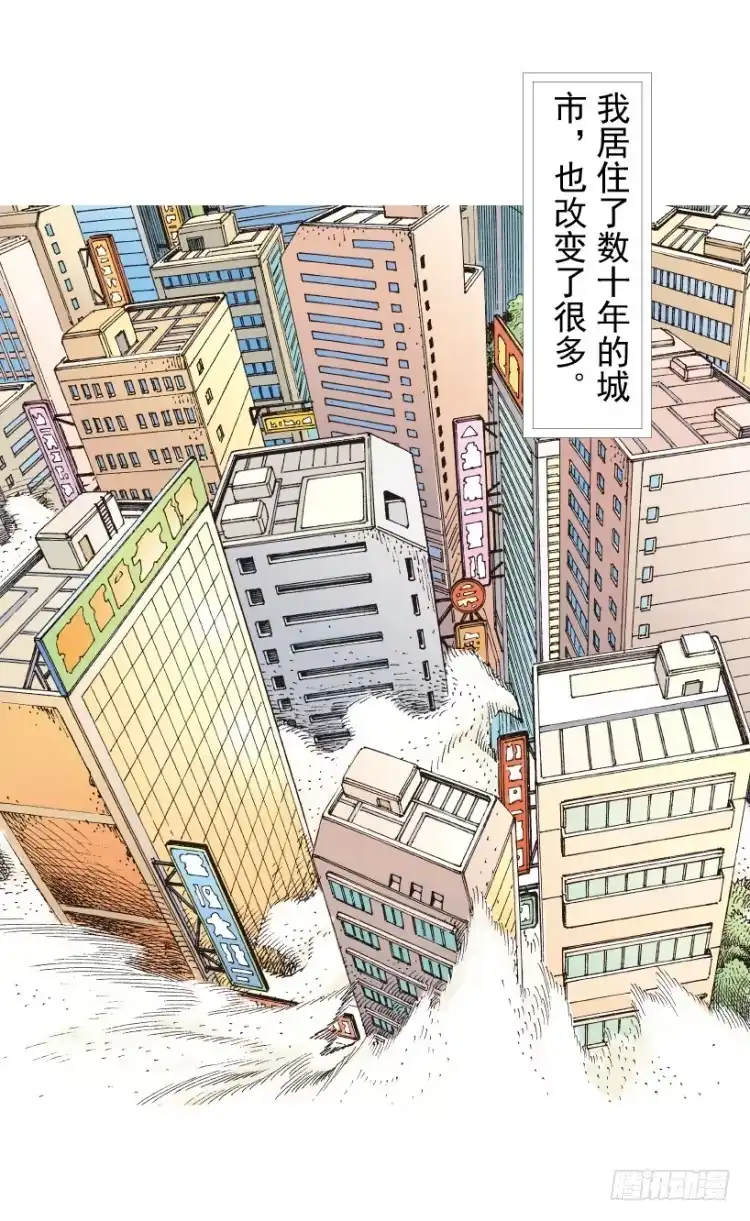 《杀道行者》第206话：黑日帝国 第116页