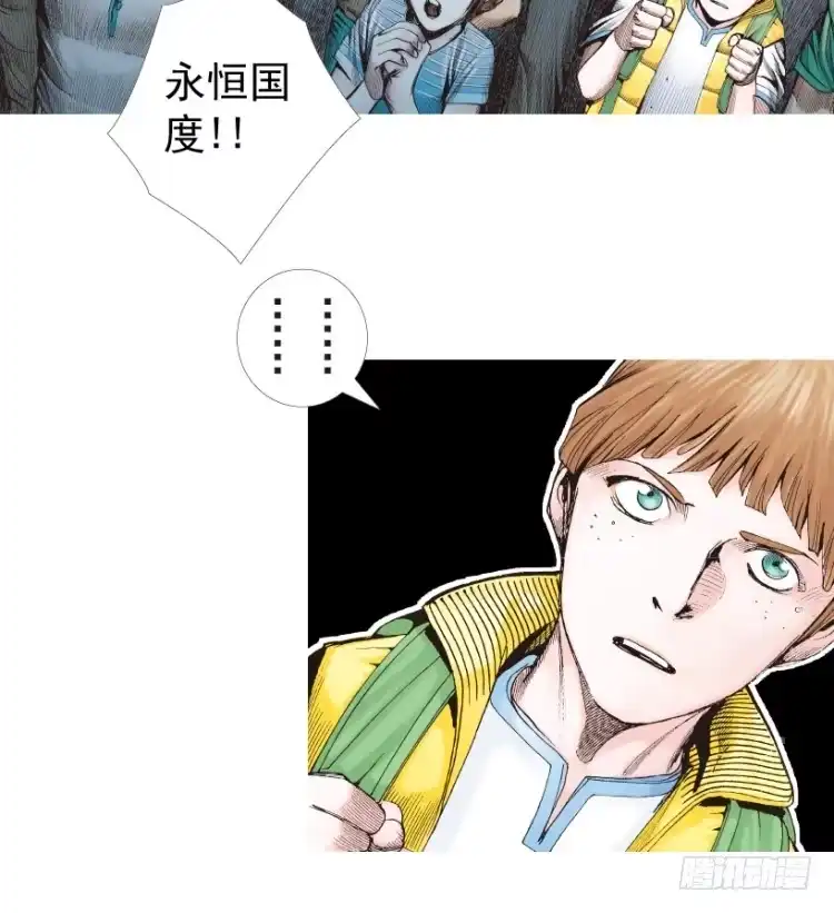 《杀道行者》第206话：黑日帝国 第36页