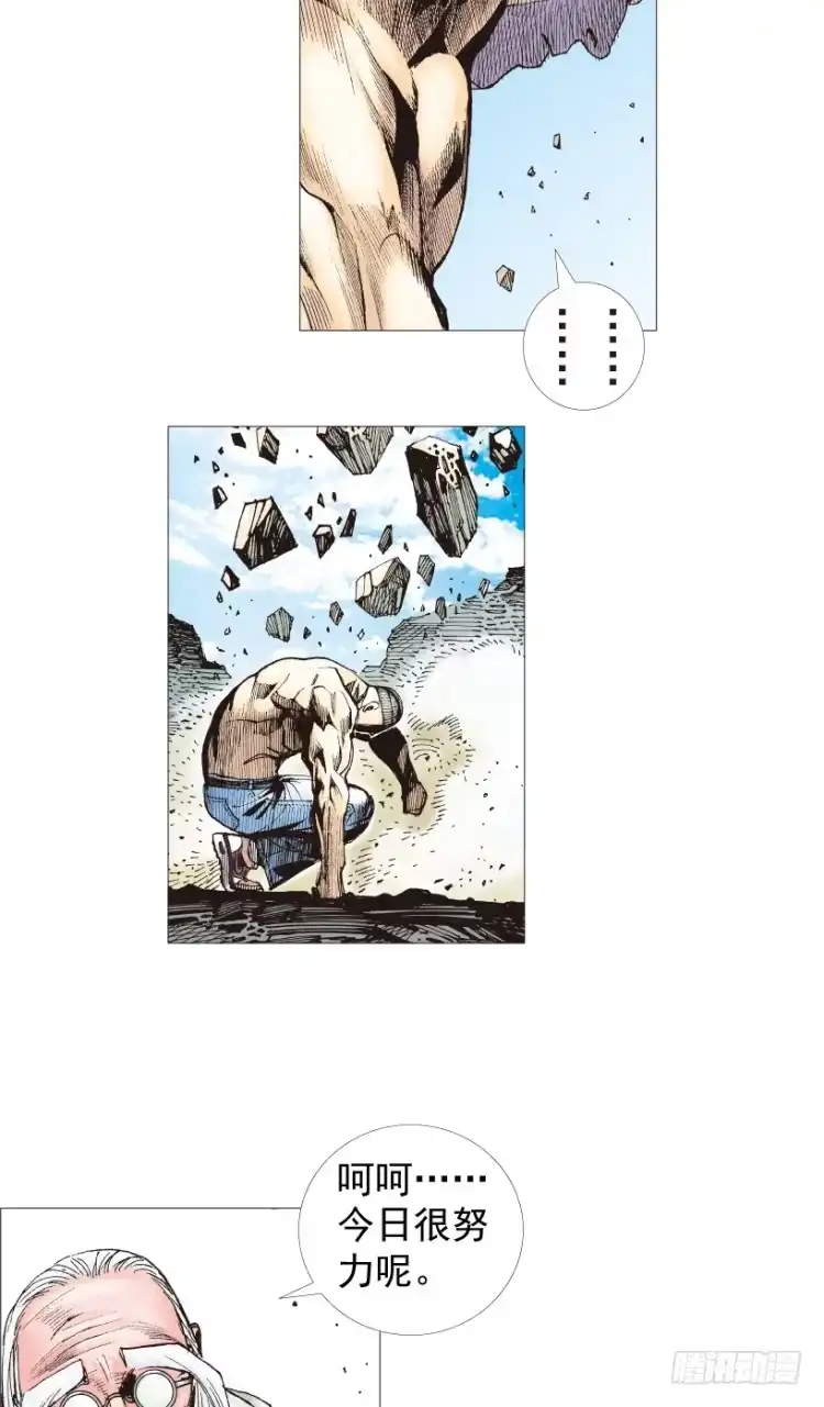 《杀道行者》第206话：黑日帝国 第104页