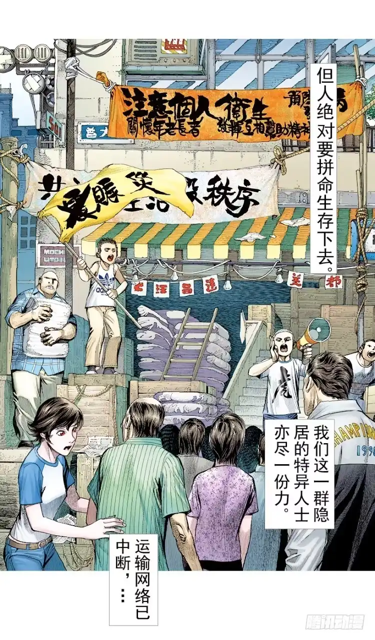 《杀道行者》第206话：黑日帝国 第119页