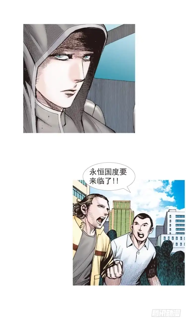 《杀道行者》第206话：黑日帝国 第81页