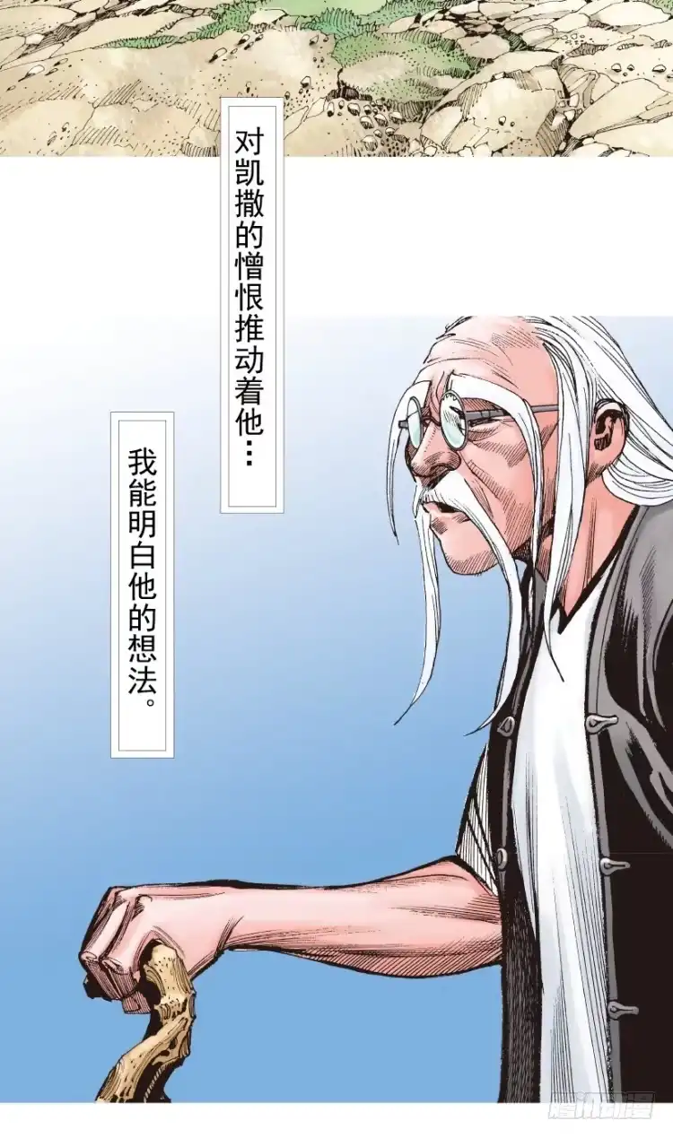 《杀道行者》第206话：黑日帝国 第114页