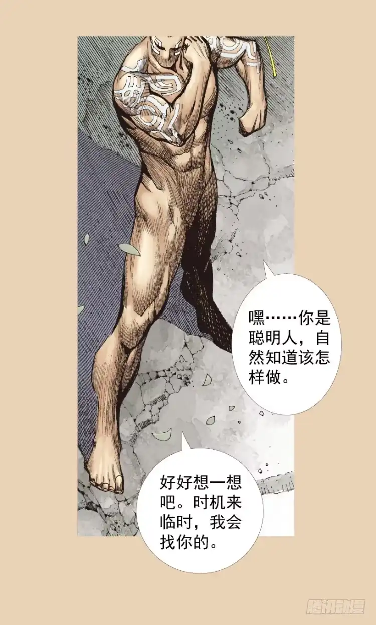 《杀道行者》第206话：黑日帝国 第62页