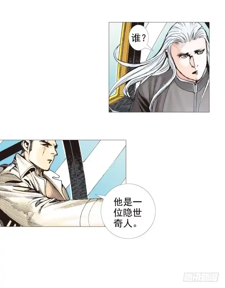 《杀道行者》第206话：黑日帝国 第95页