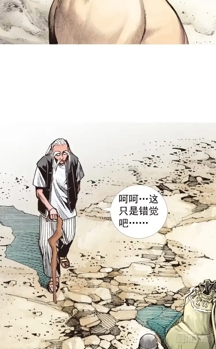 《杀道行者》第206话：黑日帝国 第107页