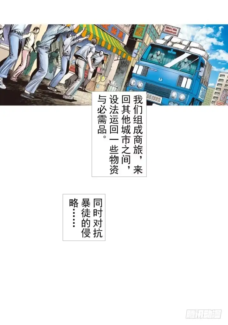 《杀道行者》第206话：黑日帝国 第120页