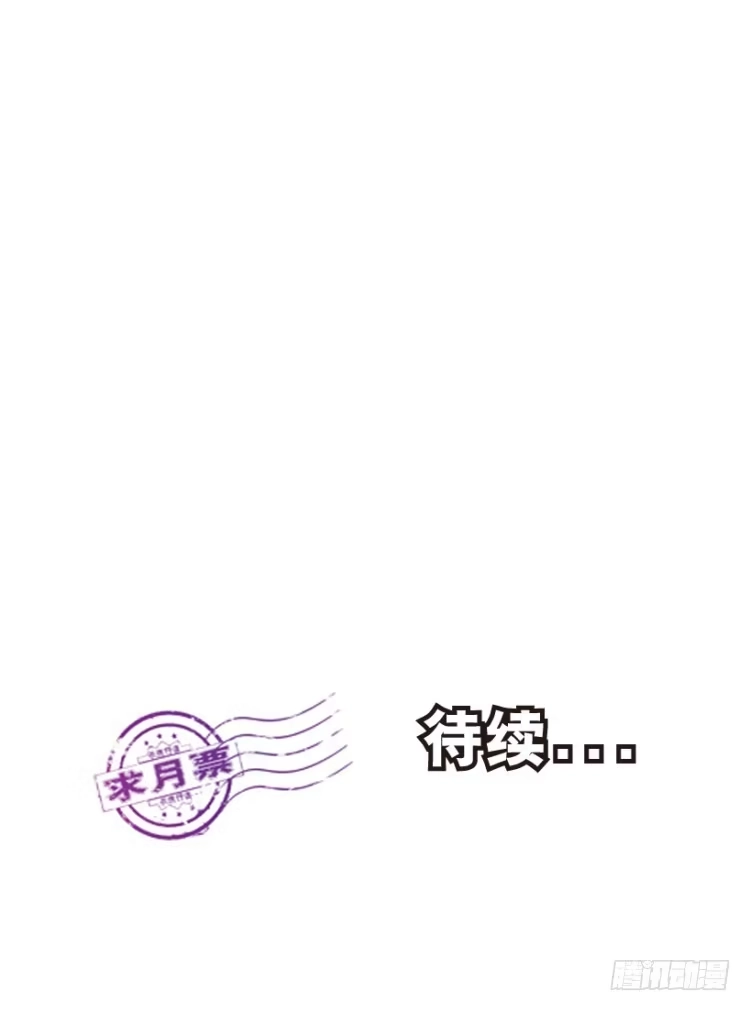 《杀道行者》第207话：八百年的功力 第38页