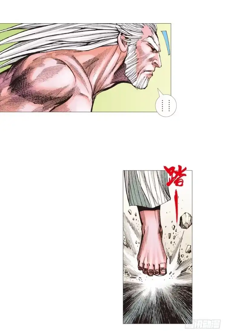 《杀道行者》第207话：八百年的功力 第3页
