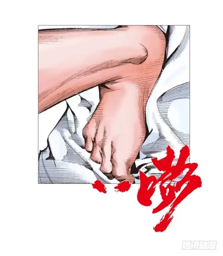 《杀道行者》第207话：八百年的功力 第20页