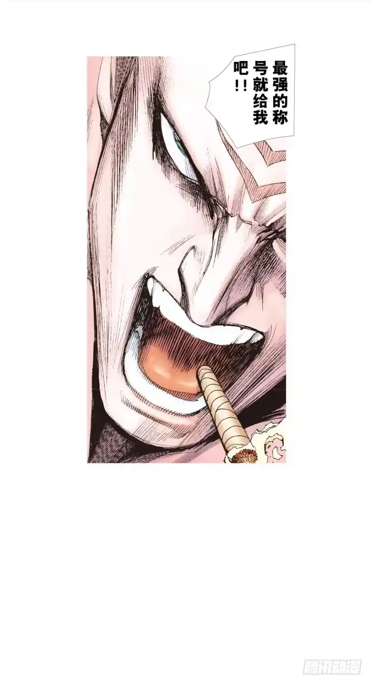 《杀道行者》第207话：八百年的功力 第13页