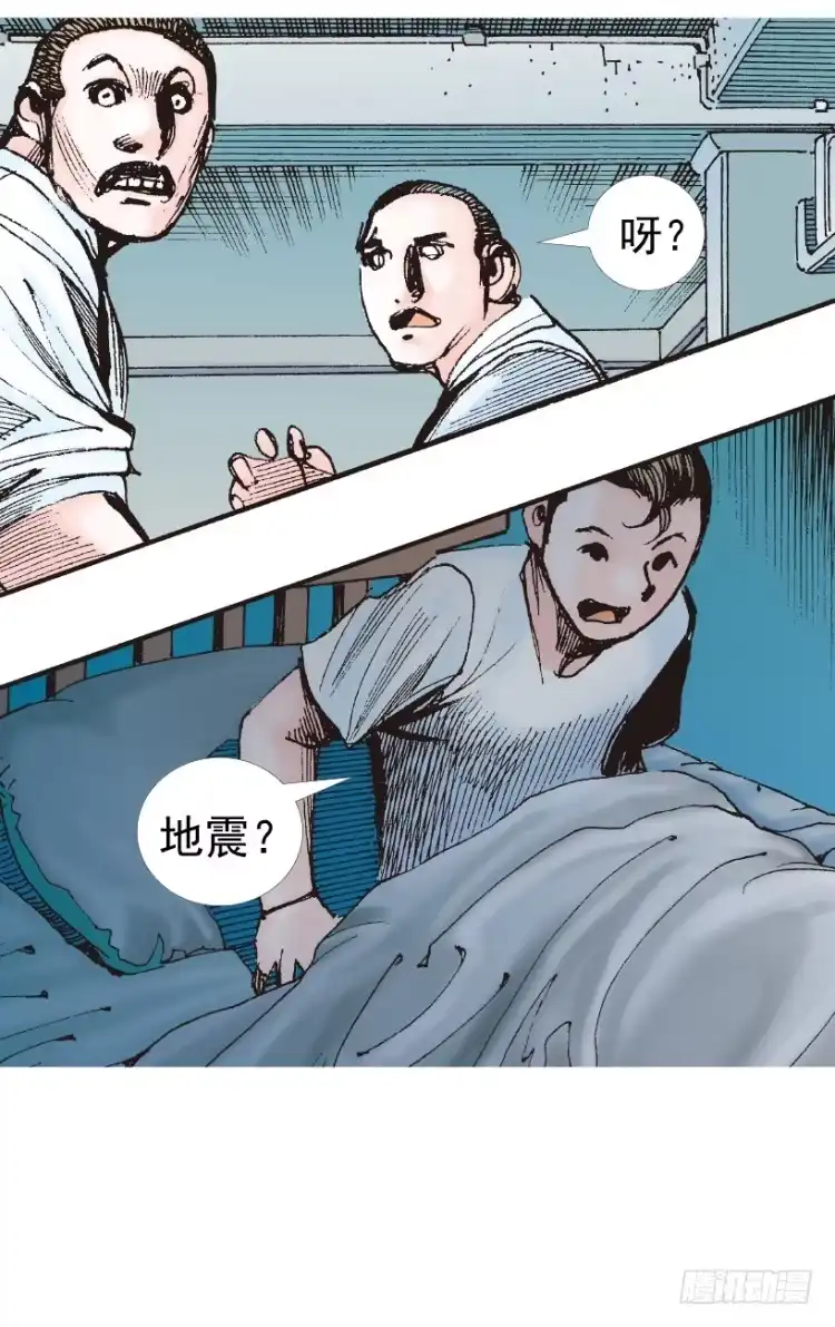 《杀道行者》第207话：八百年的功力 第30页