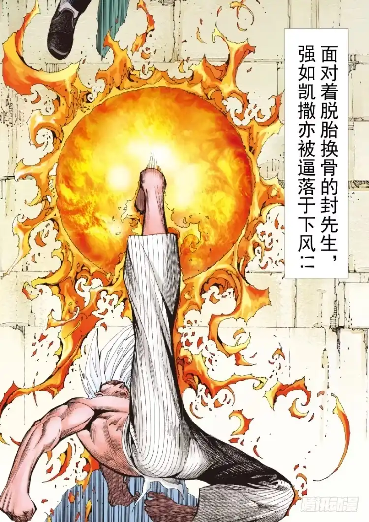 《杀道行者》第207话：八百年的功力 第22页