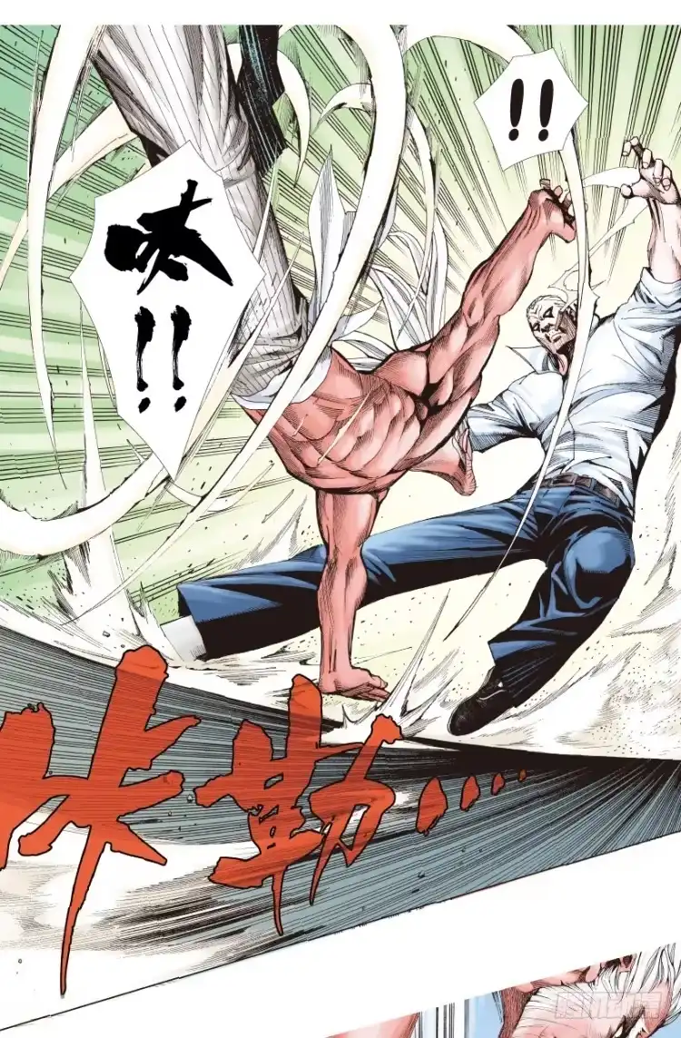 《杀道行者》第207话：八百年的功力 第17页