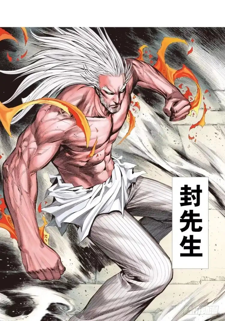 《杀道行者》第207话：八百年的功力 第33页