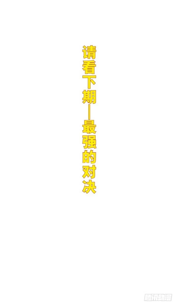 《杀道行者》第207话：八百年的功力 第37页