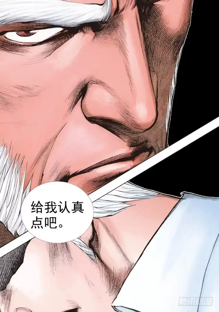 《杀道行者》第207话：八百年的功力 第35页