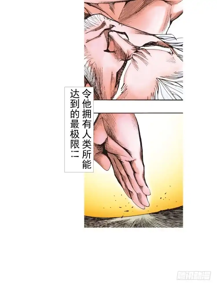 《杀道行者》第207话：八百年的功力 第25页