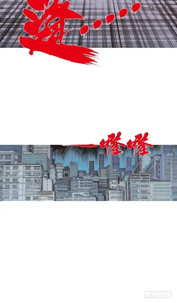 《杀道行者》第207话：八百年的功力 第29页