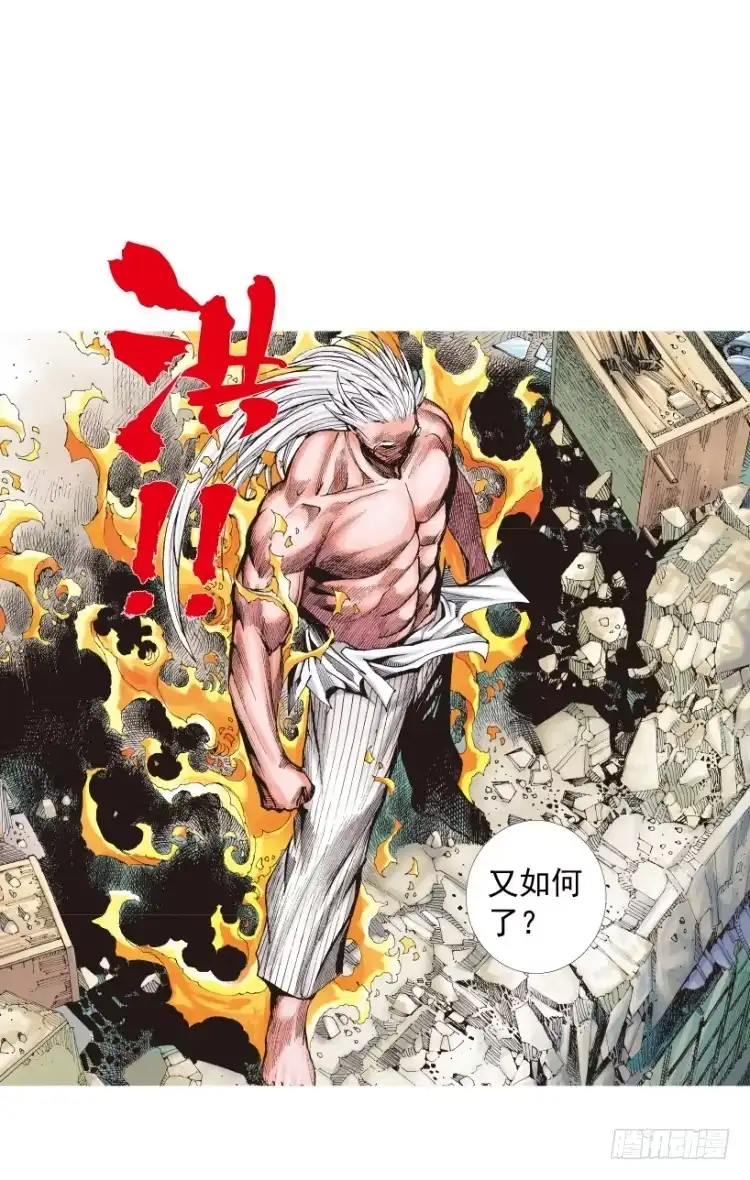 《杀道行者》第207话：八百年的功力 第2页
