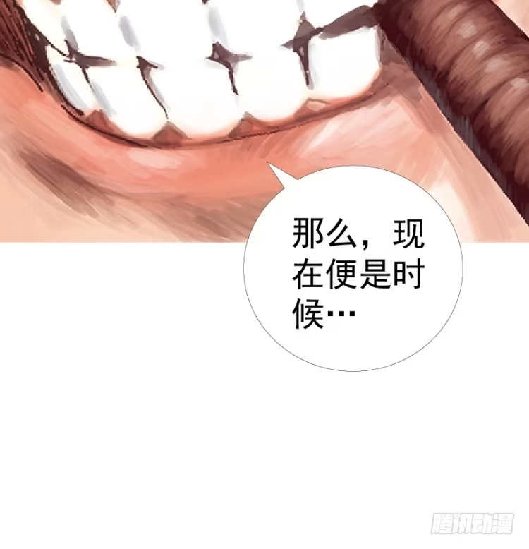 《杀道行者》第208话：最强的对决 第9页