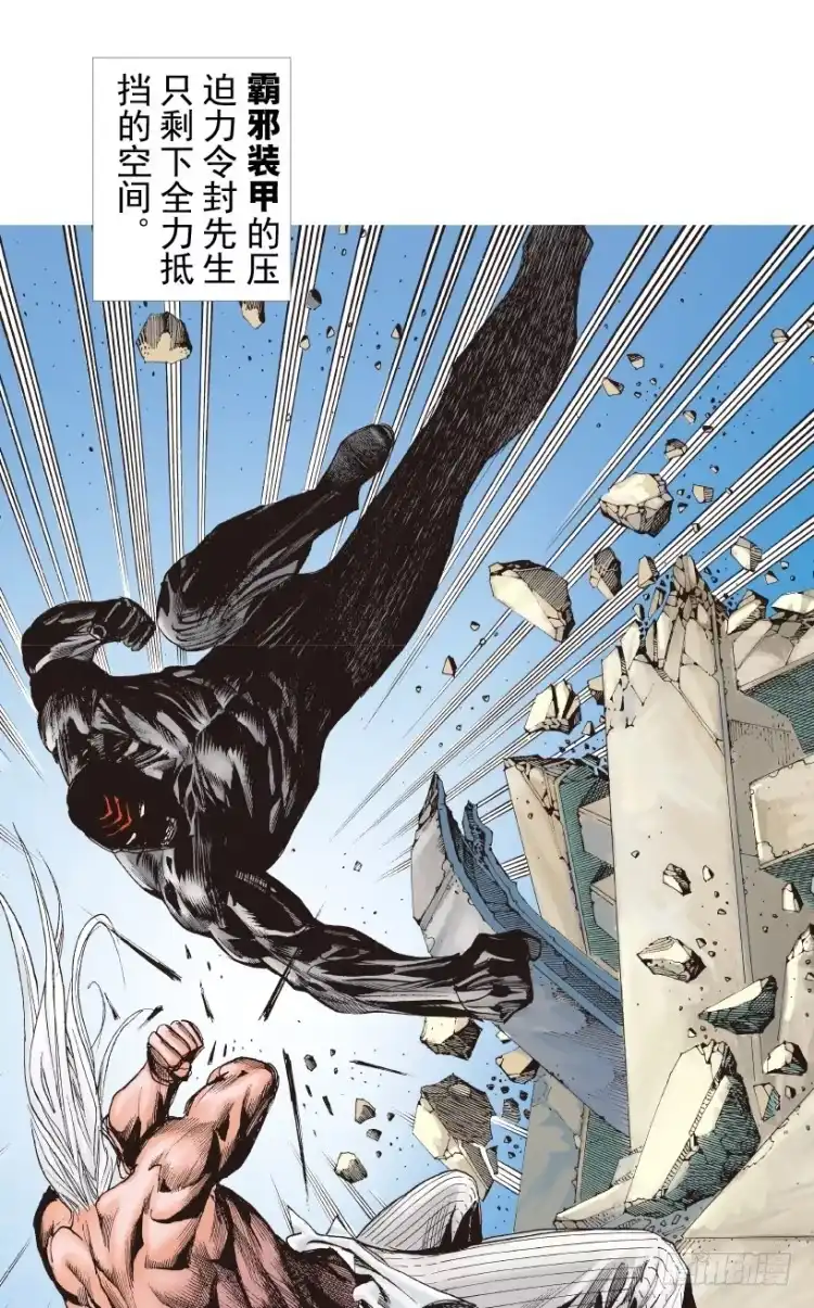 《杀道行者》第208话：最强的对决 第30页