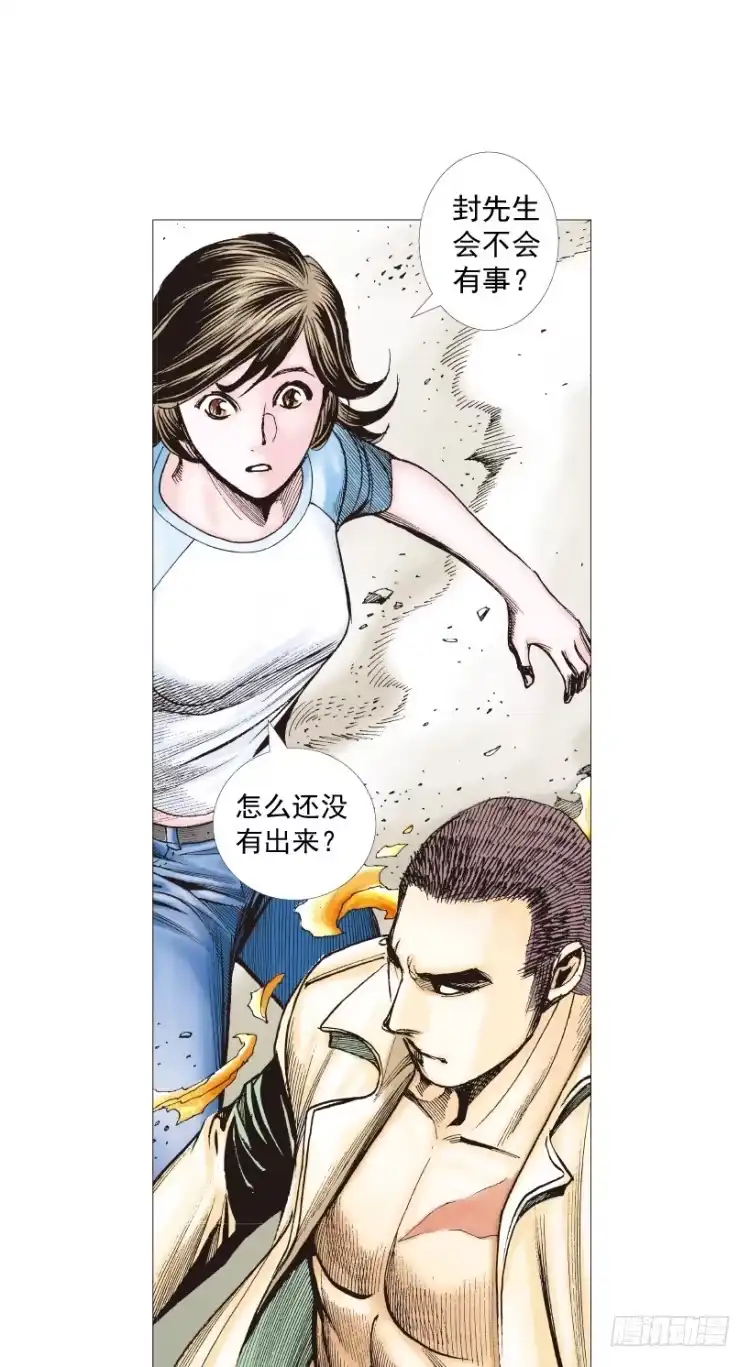 《杀道行者》第208话：最强的对决 第44页