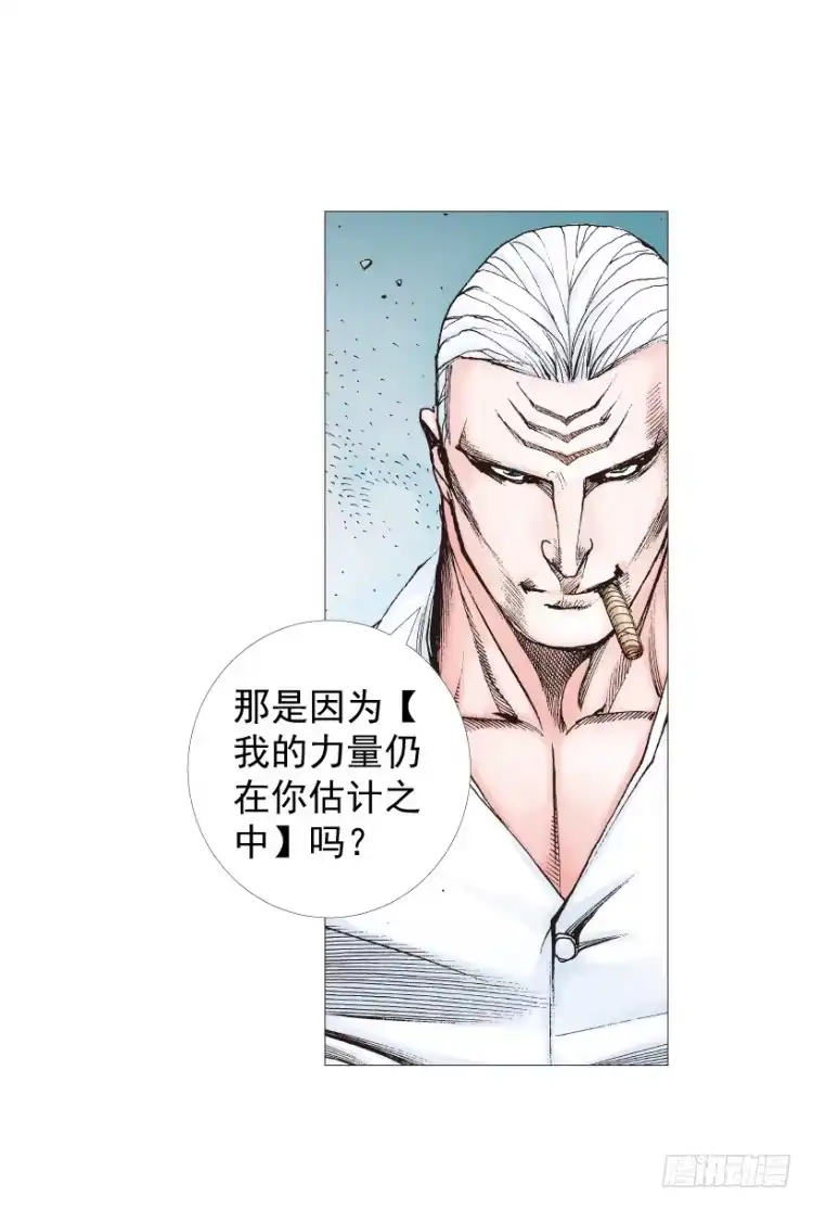 《杀道行者》第208话：最强的对决 第7页