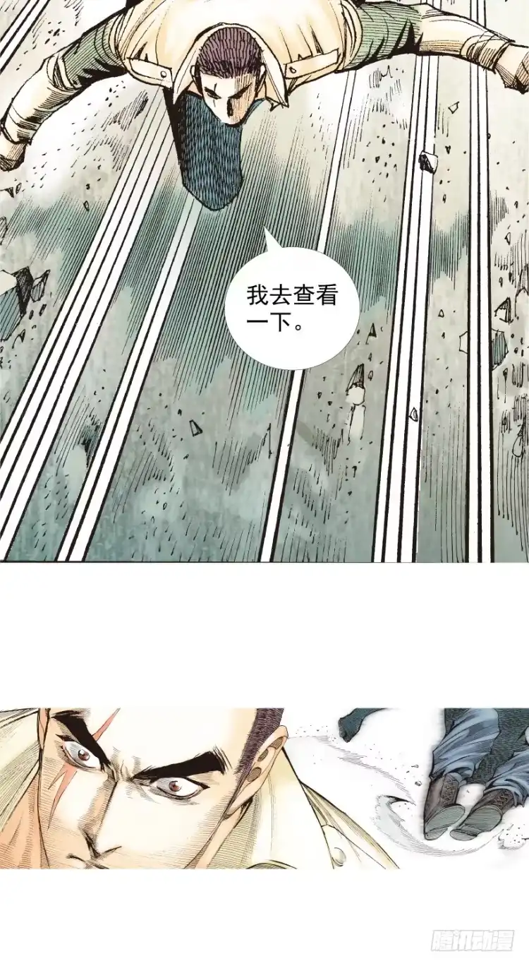 《杀道行者》第208话：最强的对决 第46页