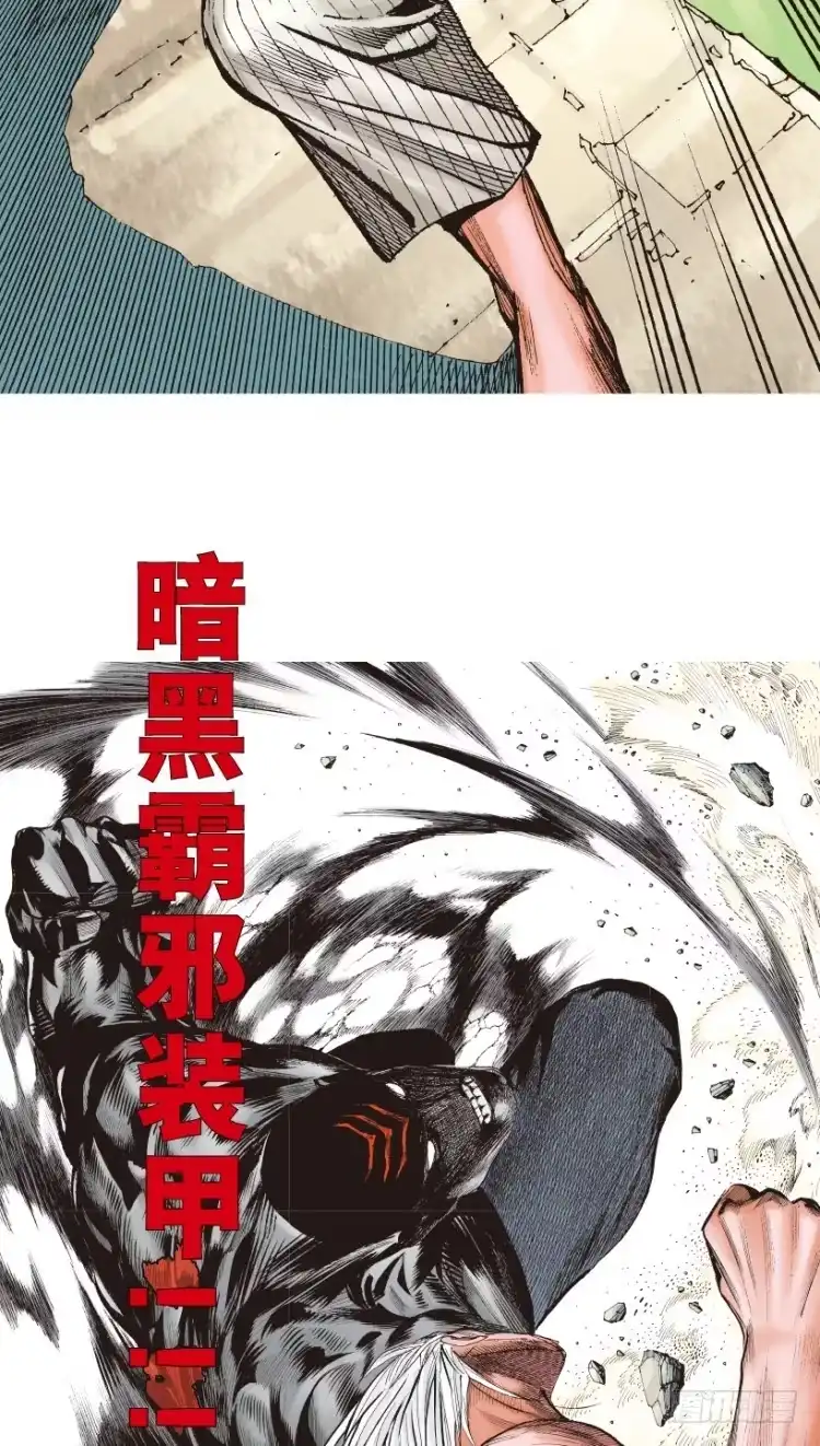 《杀道行者》第208话：最强的对决 第24页
