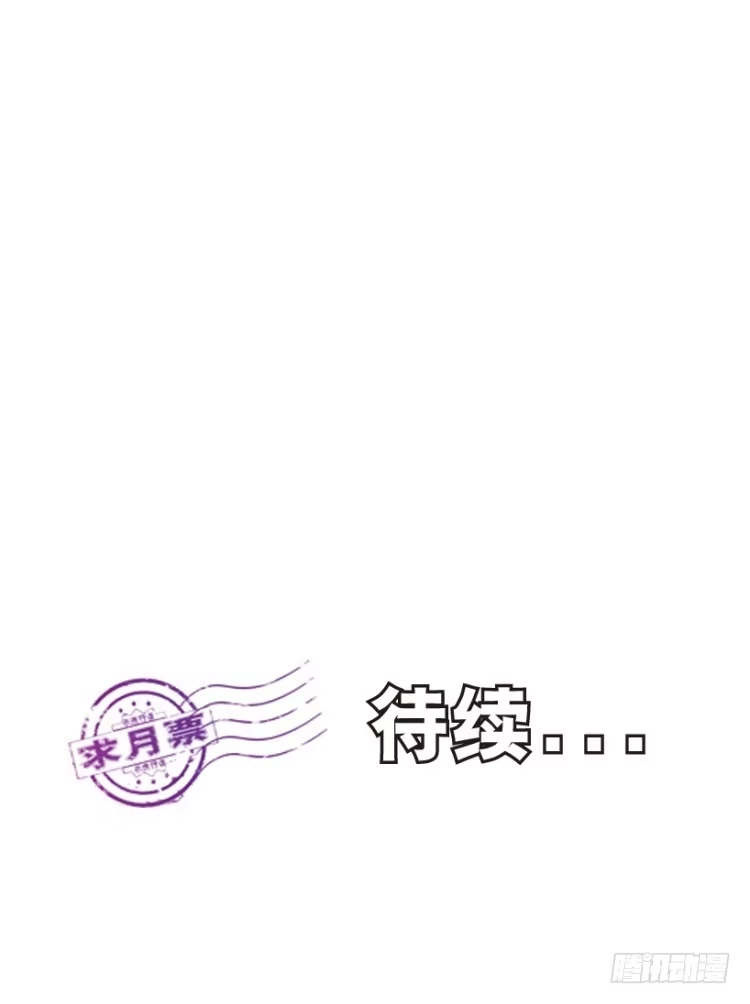 《杀道行者》第208话：最强的对决 第56页