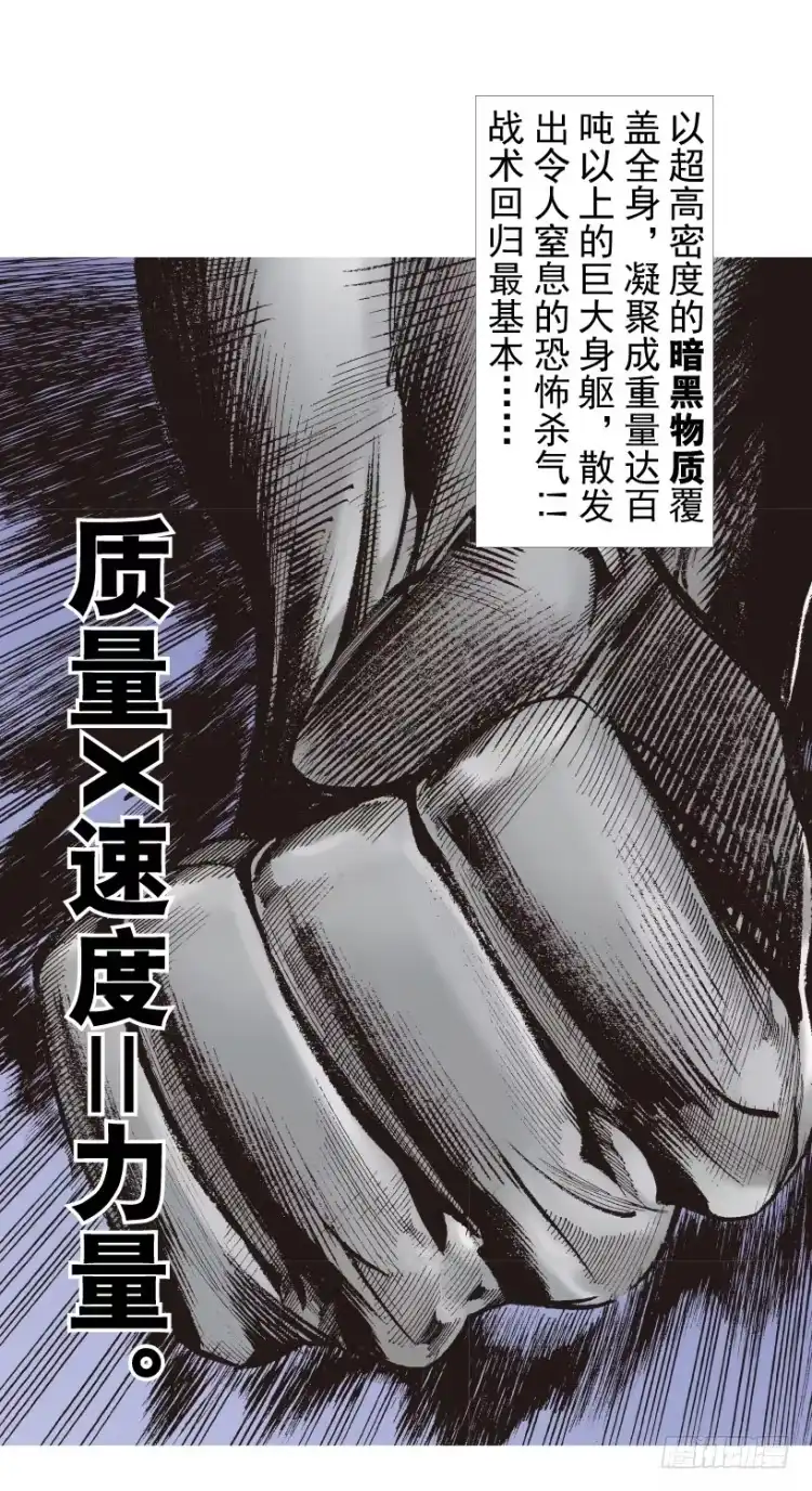 《杀道行者》第208话：最强的对决 第26页